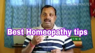 হোমিওপ্যাথি টিপস । Homeopathy tips Bengali । Bangla health tips। Best Homeopathy tips । [upl. by Oiuqise]