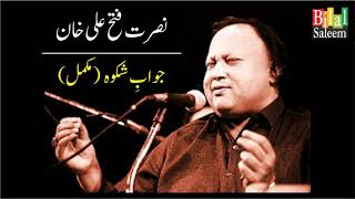 Jawab e Shikwa complete  Nusrat Fateh Ali Khan [upl. by Philipa636]