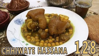 pied de bœuf au pois chiche et raisins sec وصفة طبق الكرعين البقري اللذيذ بالحمص الهركمة [upl. by Ross231]