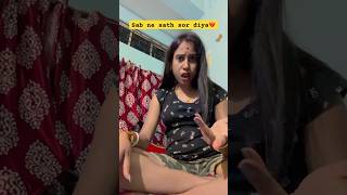 Sab ne sath sor diya💔 funny comedy shortfeed Arumitaslifestyle [upl. by Kussell]