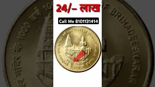 Old guruji sort video money currency thalapathy buyer 9668481559 [upl. by Hime442]