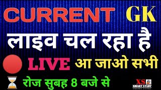 CURRENT AFFAIRS LIVE CLASS FOR ALL EXAM S  CURRENT GK [upl. by Yneffit]