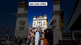 TARN TARAN SAHIB waheguru gurbani guruangaddevji tarntaransahib dharmik [upl. by Bortman]