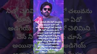 PAWAN KALYAN SONG tholiprema [upl. by Enitsirc]