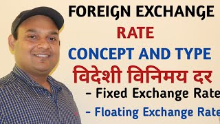 FOREIGN EXCHANGE RATE EXPLAINED IN HINDI  FIXED EXCHANGE RATE AND FLOATING EXCHANGE RATE [upl. by Nnaillij]