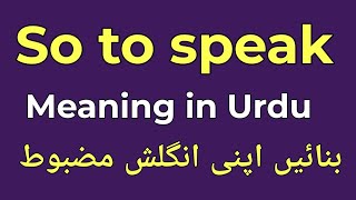 So To Speak Urdu meaning and use in sentences with Urdu translation [upl. by Rosemaria259]