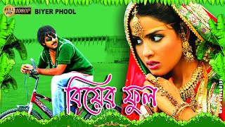 Biyer Phool  South Dub In Bengali Film  Tarun Kumar Genelia DSouza Ahuti Prasad Subbaraju [upl. by Evreh]