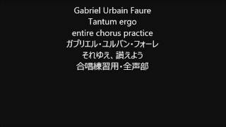 Gabriel Urbain Faure Tantum ergo entire chorus practice [upl. by Llednor]