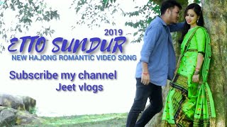 New Hajong video 2019 Eto Sundur rup ra tula [upl. by Wilfred]