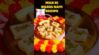 Must try try powerful recipe 😋 food foodie milkrecipes [upl. by Einhapets]