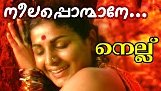 Neelaponmane  Malayalam Movie song  Nellu  Jayabharathay  Mohansharma [upl. by Anastasius]