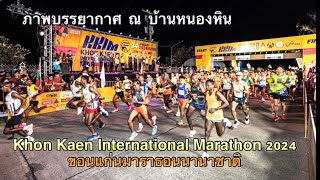 Khon Kaen International Marathon 2024 [upl. by Gerty]