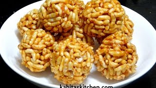 Murmura Laddu RecipePuffed Rice LadduLai ke ladduEasy and Quick Kids Recipe [upl. by Cardew]