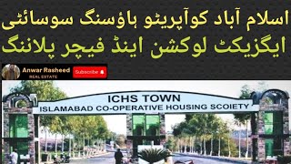 Islamabad Cooperative Housing Society PhaseII Exact Location Access Roads and future Planning [upl. by Kcirdes203]