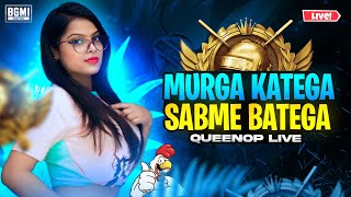 MURGA KATEGA OR SABME BATEGA WITH QUEENop GAMER 👑  bgmilive pubgmobilelive girlgamer queenop [upl. by Elberta906]