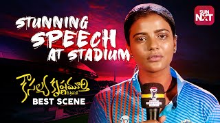 Kousalya Krishnamurthy  Stunning Speech at Stadium  Aishwarya Rajesh  Sun NXT Movies [upl. by Tebazile]