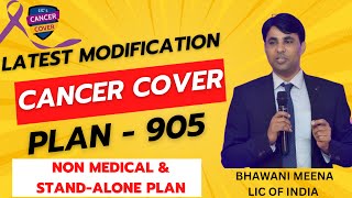 CANCER COVER Modified Version PLAN NO905 liccancercover lic licagentplantraining cancer [upl. by Japeth]