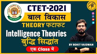 Intelligence Theories  THEORY फटाफट  15 min में Revision  CTET2021  By Rohit Sir [upl. by Dlonyar]