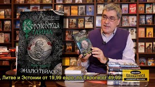 Новые книги Knigalv 10 ноября 2024 года [upl. by Janessa]