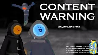 CONTENT WARNING [upl. by Bravin]