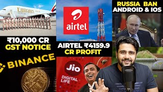 Business News Binance Airtel Flipkart Softbank Jio Apple Byjus Stock Market [upl. by Bannon]