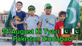 14 August Ki Tyari 🇵🇰 🇵🇰 Pakistan Zindabad [upl. by Ennairoc]