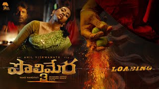 Polimera 3 Movie Glimpse  Polimera 3 Teaser  Satyam Rajesh  Kamakshi Bhaskarla  Always Cinema [upl. by Aldin955]