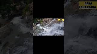 LAWAPANI waterfall Lohardaga [upl. by Allveta]