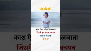 bachpan bachpan ki yade childhood mirror viralshorts trending [upl. by Ahsilla636]