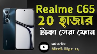 Realme C65 phone Bangla review  Realme C65 phone review  2024 সালের সেরা ফোন [upl. by Leamiba954]