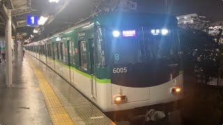 【4K】京阪電車 6000系6005編成 快速急行樟葉行き 香里園駅発車 [upl. by Meuser472]