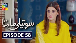 Soteli Maamta Episode 58 HUM TV Drama 9 May 2020 [upl. by Heindrick347]