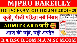 Mjpru exam new guidelines  Mjpru exam admit card 2024  ug pg exam mjpru 2024 [upl. by Eednam]