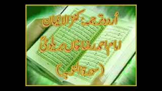 09 Surah al Toba Full with Kanzul Iman Urdu Translation Complete Quran YouTube [upl. by Sergeant]