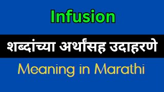 Infusion Meaning In Marathi  Infusion explained in Marathi [upl. by Tlok137]