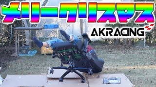 サンタさんからプレゼントが届いた！AKRACING NITROBLUE★ [upl. by Elam]