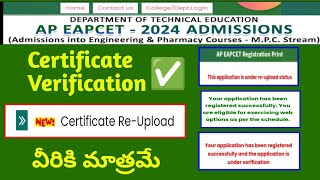 ap eamcet 2024 certificates verificationap eamcet 2024 counseling updates [upl. by Doxia]