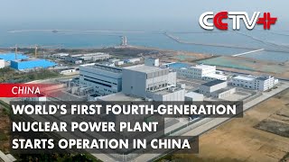 Worlds First Fourthgeneration Nuclear Power Plant Starts Operation in China [upl. by Ahsinal120]