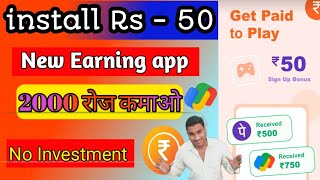 Mgamer app se paise kaise kamaye  Mgamer app se coin kaise kamaye  mgamar withdrawal proof [upl. by Bigelow]