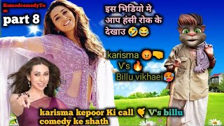 करिश्मा कपुर ampबिल्लु छिछोरा karisma dance Vs😡😜 billu All Hits Bollywood Songs old 90s comedy yt [upl. by Assenahs]