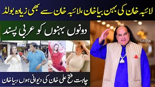 Bia Khan Full Bold Interview  Tiktoker Laiba KHan Sister Bia Khan Likes Chahat Fateh Ali Khan bold [upl. by Lyndy]