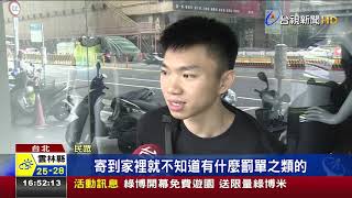 7項交通新制41上路汽車推主要駕駛人制 [upl. by Maris374]