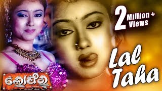 LAL TAHA TAHA ITEM Film Song  LOAFER  Babusan Budhaditya Lovely  Sidharth TV [upl. by Nnaeilsel780]