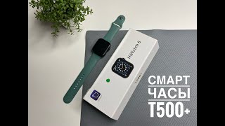 СМАРТ ЧАСЫ Т500  SMART WATCH T500 Plus НАСТРОЙКА И ПОДКЛЮЧЕНИЕ [upl. by Eltrym]