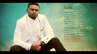 Hayleyesus Feyssa new Oromo music  New ethiopian music 2021 [upl. by Tarr275]