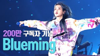 IU Blueming Live Clip 2019 IU Tour Concert Love poem [upl. by Nairrot]