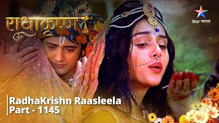 FULL VIDEO  RadhaKrishn Raasleela PART1145  Radha huyin vida  राधाकृष्ण starbharat [upl. by Alhsa]