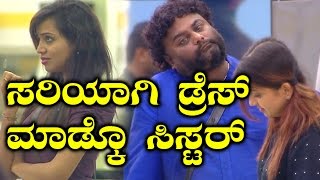 What Did Huccha Venkat Do Inside The Bigg Boss House  ಸಂಜನಾ ಡ್ರೆಸ್ಸಿಂಗ್ ಸರಿ ಇಲ್ಲ ಅಂತ ಬೈದ ಹುಚ್ಚ [upl. by Aneeuq937]