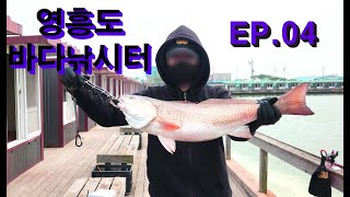 20시간동안 편하게 즐기는 바다낚시 EP04 [upl. by Acul]