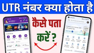 UTR Number kya hota hai google pay  utr number kaise nikale phone pe [upl. by Olocin]